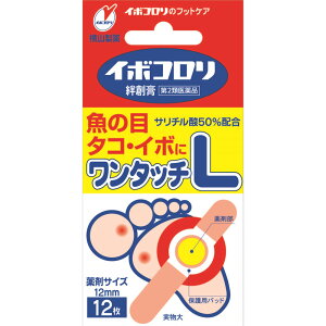 横山製薬 イボコロリ絆創膏ワンタッチ Lサイズ 12枚入り【メール便】【2個セット】(4987365012014-2)