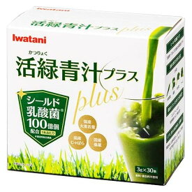 活緑青汁plus 30本(4901140626029)