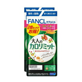 ファンケル 【80回分】大人のカロリミット 40回分×2個【メール便】【お取り寄せ】(4908049544355)