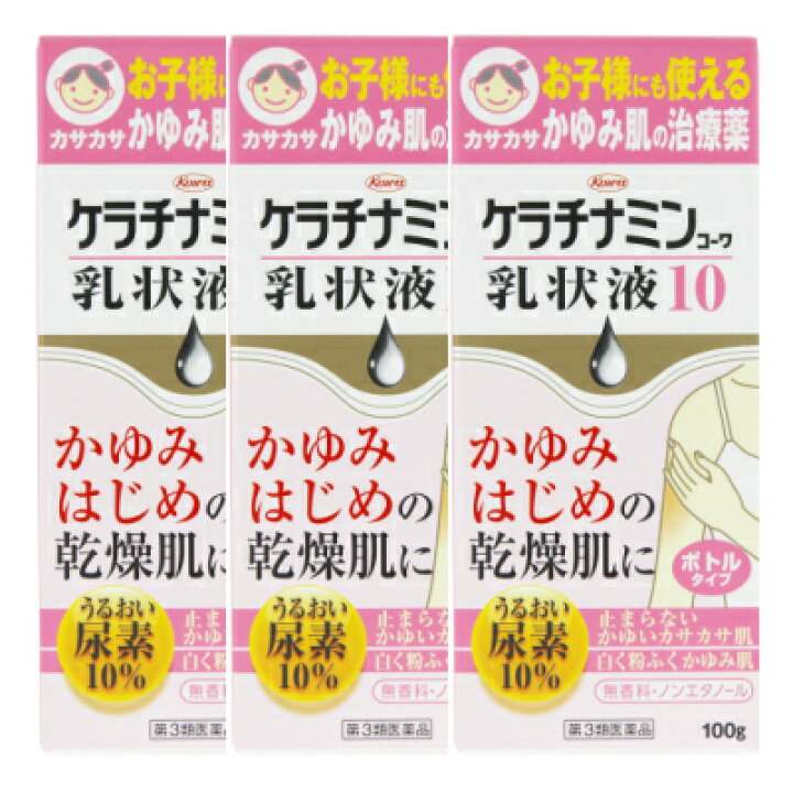 楽天市場 第3類医薬品 ケラチナミンコーワ乳状液１０100g 3個セット 3 ベストｈｂｉ