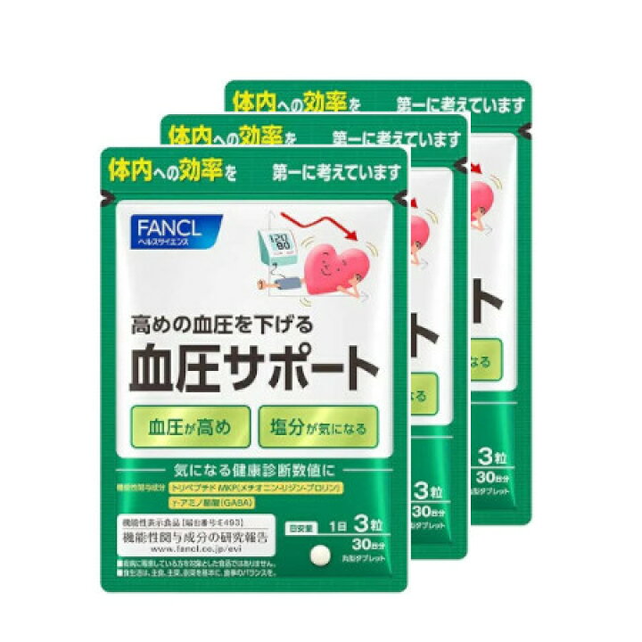 楽天市場】ファンケル FANCL 血圧サポート 約90日分(徳用3袋セット 
