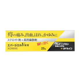 【第(2)類医薬品】エバージエルV軟膏 25g【メール便】(4987307240642)