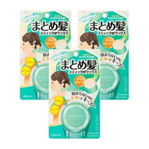 まとめ髪スティック マトメージュ ヘアワックスの人気商品 通販 価格比較 価格 Com まとめ髪スティック マトメージュ ヘアワックスの人気商品 通販 価格比較 価格 Com