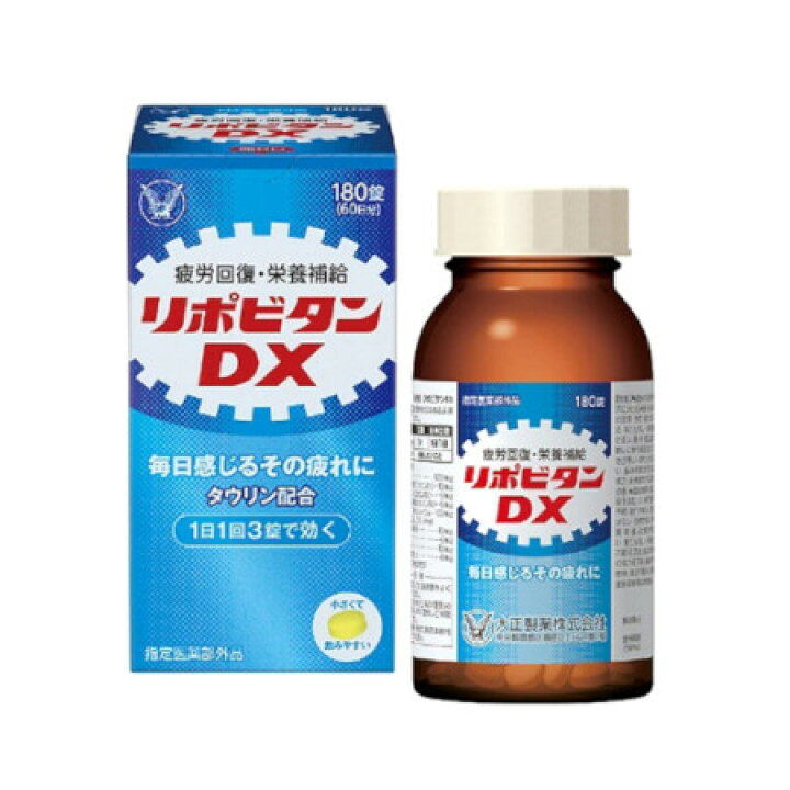 楽天市場】大正製薬 リポビタンDX 180錠 【5個セット】【お 