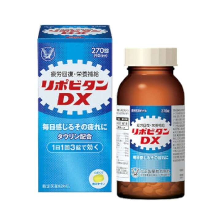 楽天市場】大正製薬 リポビタンDX 270錠 【3個セット】【お取り寄せ  