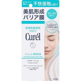 キュレル 潤浸保湿 パウダーバーム 34g【メール便】(4901301433343)