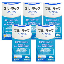 【第3類医薬品】【5個セット】エスエス製薬 スルーラックマグネシウム 30錠【メール便】(4987300066003-5)