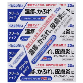 【第(2)類医薬品】【5個セット】メディストロクリーム 20g【メール便】※セルフメディケーション税制対象商品(4987074300556-5)