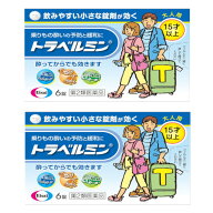【第2類医薬品】【2個セット】トラベルミン 6錠【メール便】(4987028110552-2)