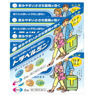 【第2類医薬品】【5個セット】トラベルミン 6錠【メール便】(4987028110552-5)