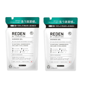 REDEN BODY SOAP(���f�� �{�f�B�[�\�[�v) �l�ߑւ� 400mL�y���[���ցz�y2�Z�b�g�z(4589420290216-2)