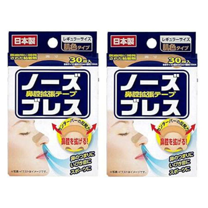 【即発送可能】 奥田薬品 鼻腔拡張テープ ノーズブレス レギュラー 30枚