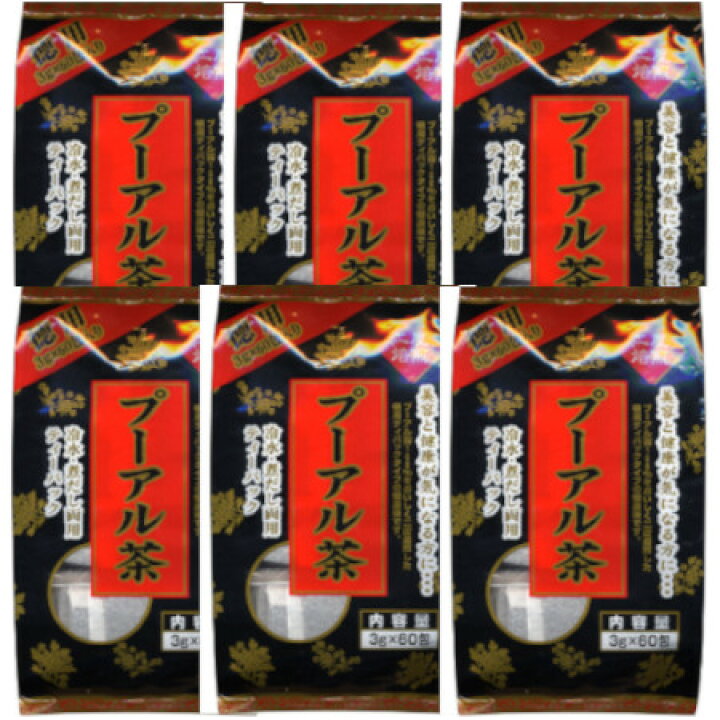 ユウキ製薬 徳用 黒プーアル茶 3g×60包【6個セット】(4524326100498-6) ベストHBI ユウキ製薬 徳用 プーアル茶 黒 3g×60包 ティーバッグ ダイエットティ 健康茶