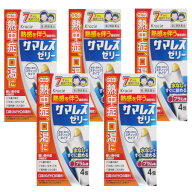 【第2類医薬品】【5個セット】サマレスゼリー4包(4987045182730-5)
