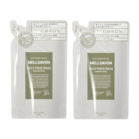 MELLSAVON(メルサボン) ホイップフェイスウォッシュ グラースデイズ (詰替) 130mL【メール便】【2個セット】(4560249795182-2)