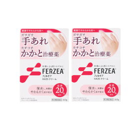 【第3類医薬品】フェルゼアHA20クリーム 160g【2個セット】(4903301310907-2)