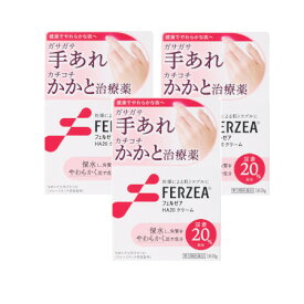 【第3類医薬品】フェルゼアHA20クリーム 160g【3個セット】【お取り寄せ】(4903301310907-3)