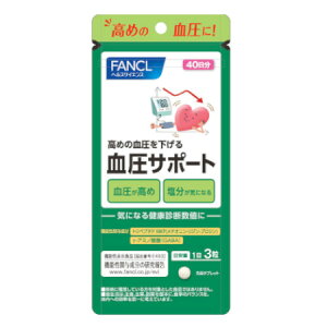 ファンケル 血圧サポート 40日分 機能性表示食品【メール便】(4908049542795)