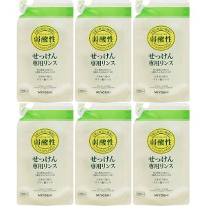 無添加せっけん 専用リンス リフィル 300ml【6個セット】(4904551200314-6)