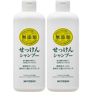 無添加せっけんシャンプー 本体 350ml【2個セット】(4904551100201-2)