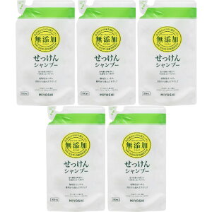 無添加せっけん シャンプー リフィル 300ml【5個セット】(4904551100218-5)