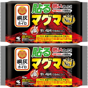 貼るマグマ 10個入【2個セット】(4901548603790-2)