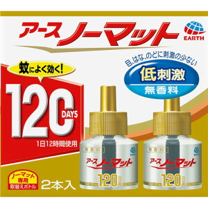 アースノーマット 取替えボトル120日用 無香料 2個入【定形外郵便】(4901080022011)