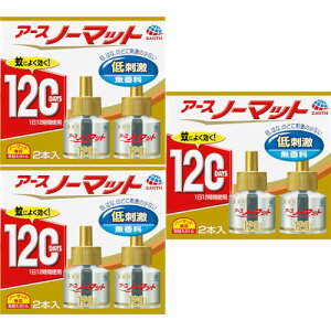 アースノーマット 取替えボトル120日用 無香料 2個入【3個セット】【定形外郵便】(4901080022011-3)