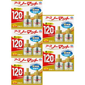アースノーマット 取替えボトル120日用 無香料 2個入【5個セット】(4901080022011-5)