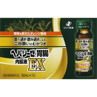 ヘパリーゼ胃腸内服液EX 50ml×10本(4987103052791)