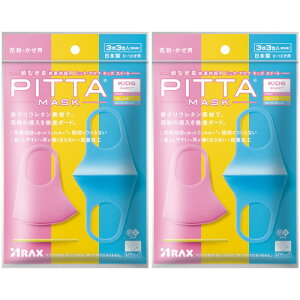 �y2�Z�b�g�zPITTA MASK KIDS SWEET 3��(PINK�AYELLOW�ASAXE BLUE)�y���[���ցz(4987009157408-2)