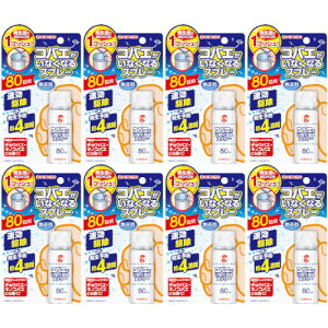 コバエがいなくなるスプレー 80回用 20ml【8個セット】(4987115521469-8)