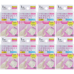 【8個セット】手で切って使える ハイドロコロイドばんそうこうロールタイプ 3m【メール便】(4971159022242-8)