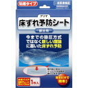 プリマ床ずれ予防シート 1枚入【メール便】(4987340300259)