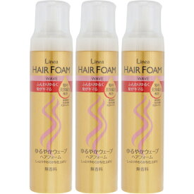 【3個セット】リネア ヘアフォーム ゆるやかウェーブ 150g(4902806375930-3)