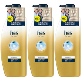 【3個セット】h＆sformen ゴールド2in1 シャンプー ポンプ 350ml(4987176271204-3)