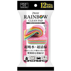 2WAY RAINBOW CLEAN PAD(C{[N[pbh)y`OXցz(4966370564411)