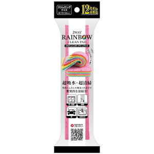 2WAY RAINBOW CLEAN PAD(���C���{�[�N���[���p�b�h) �X���������O�y��`�O�X�ցz(4966370564428)