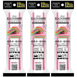 y3Zbgz2WAY RAINBOW CLEAN PAD(C{[N[pbh) XOy`OXցz(4966370564428-3)