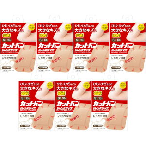 カットバン ジャンボサイズ Sサイズ 10枚【7個セット】【メール便】(4987235024840-7)