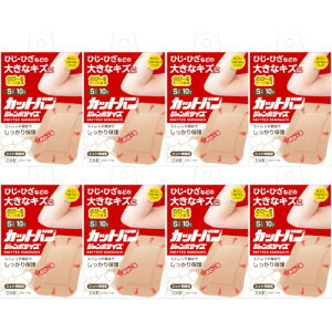 カットバン ジャンボサイズ Sサイズ 10枚【8個セット】【メール便】(4987235024840-8)