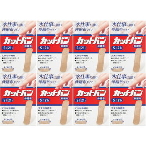 カットバン 伸縮布 Sサイズ 21枚【8個セット】【メール便】(4987235020446-8)