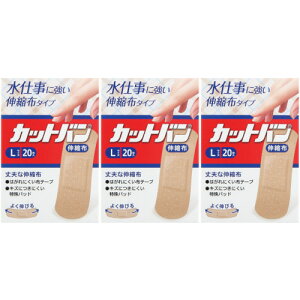 カットバン 伸縮布 Lサイズ 20枚【3個セット】【メール便】(4987235020477-3)