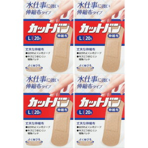 カットバン 伸縮布 Lサイズ 20枚【4個セット】【メール便】(4987235020477-4)