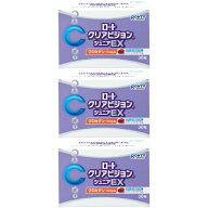 ロートクリアビジョンジュニアEX 30粒【3個セット】(4987241162079-3)