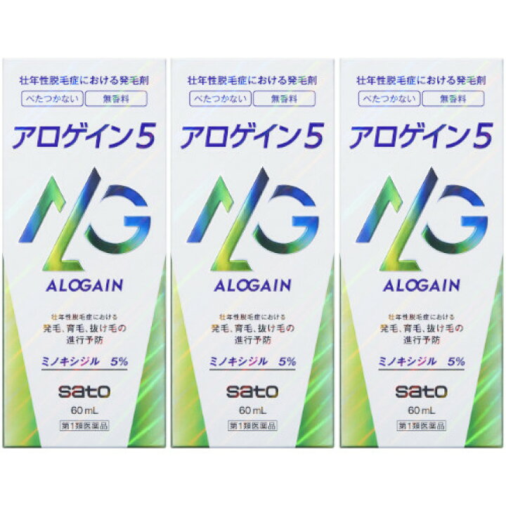 楽天市場】【第1類医薬品】アロゲイン5 60ml【3個セット】【宅急便 