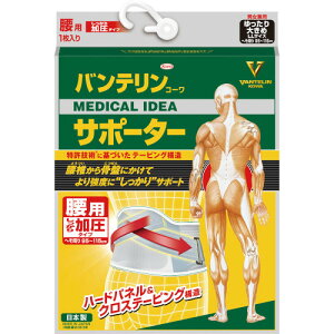 バンテリンコーワサポーター 腰用しっかり加圧タイプ ゆったり大きめサイズ 1枚(4987067464203)