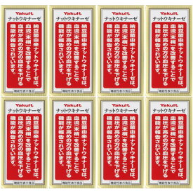 ナットウキナーゼプラスフコイダン 150粒【8個セット】(4961507112312-8)