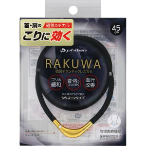 RAKUWAC`^lbNXS|II 45cm ubN^S[hy[ցz(4940756433461)