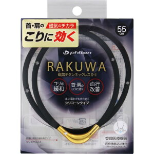 RAKUWAC`^lbNXS|II 55cm ubN^S[hy[ցz(4940756433553)